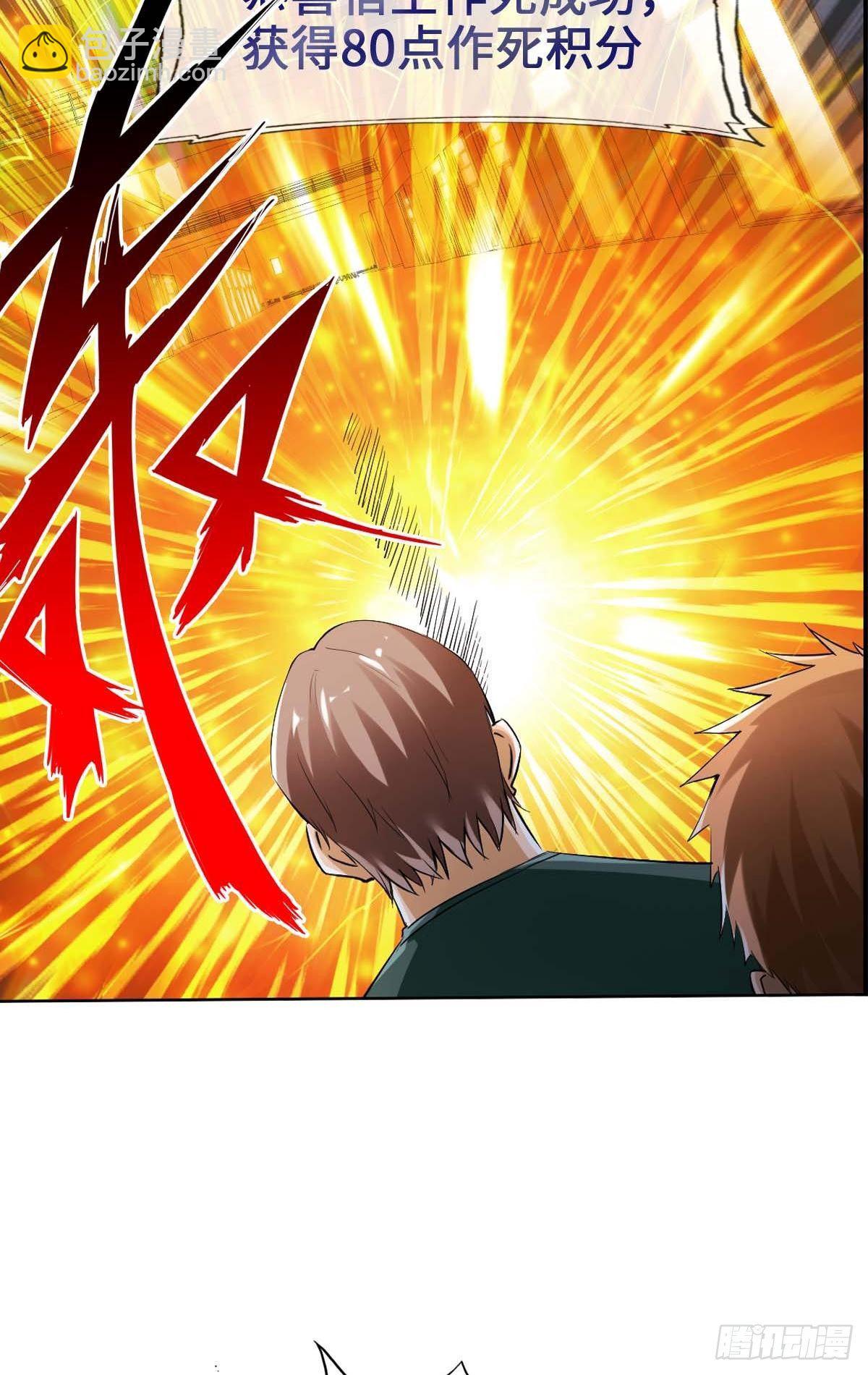 最強作死系統 - 血飲狂刀(1/2) - 5