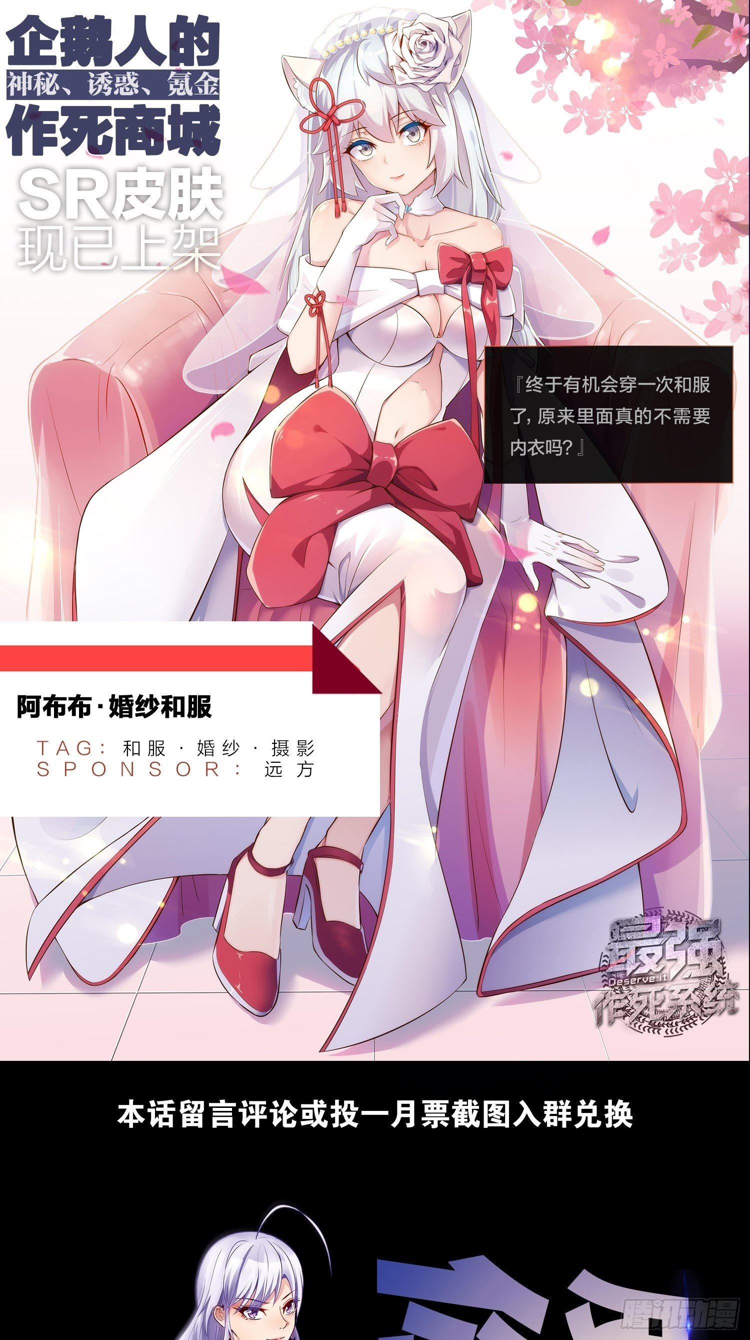 最強作死系統 - 血飲狂刀(2/2) - 1