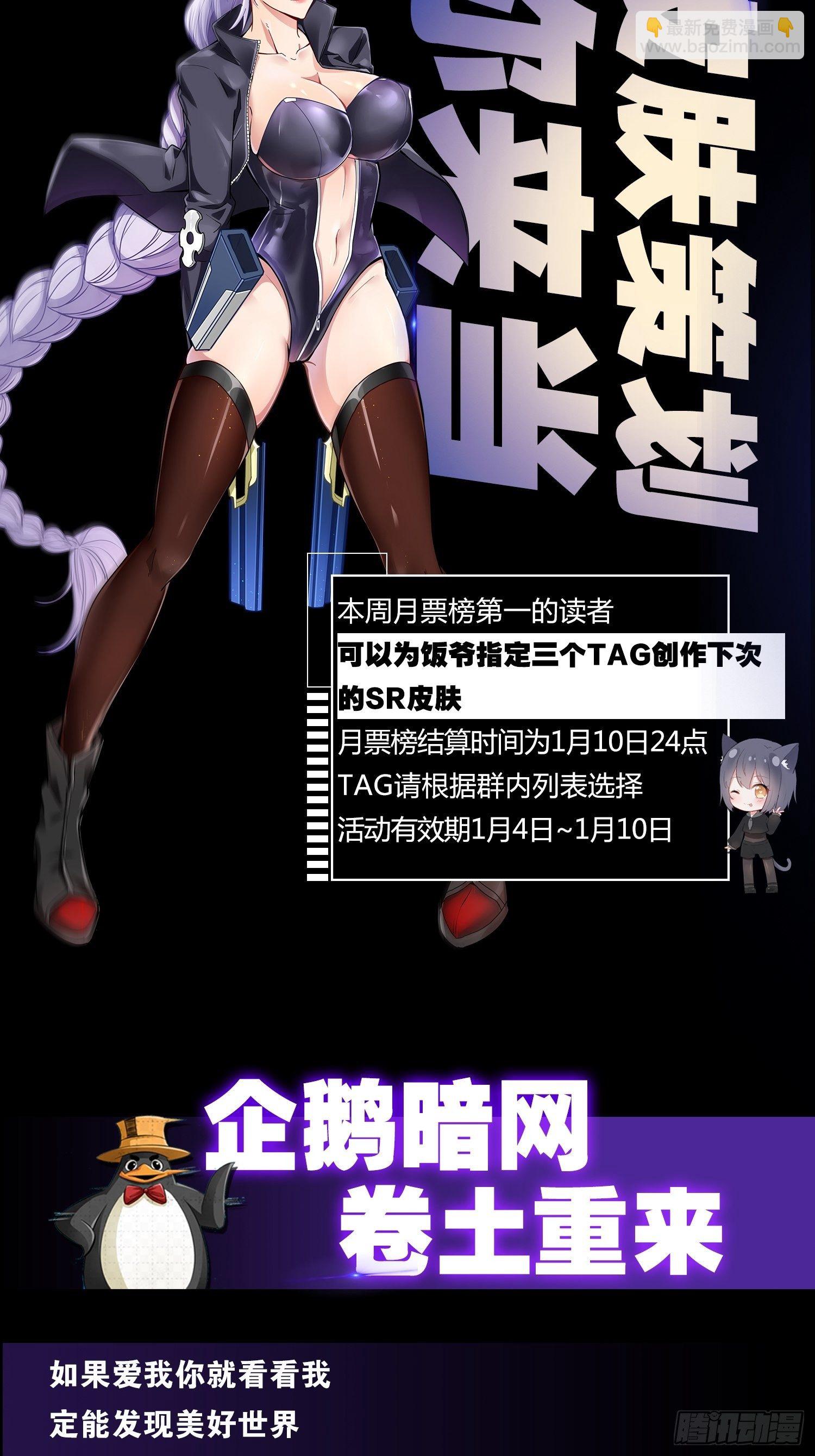 最強作死系統 - 血飲狂刀(2/2) - 2