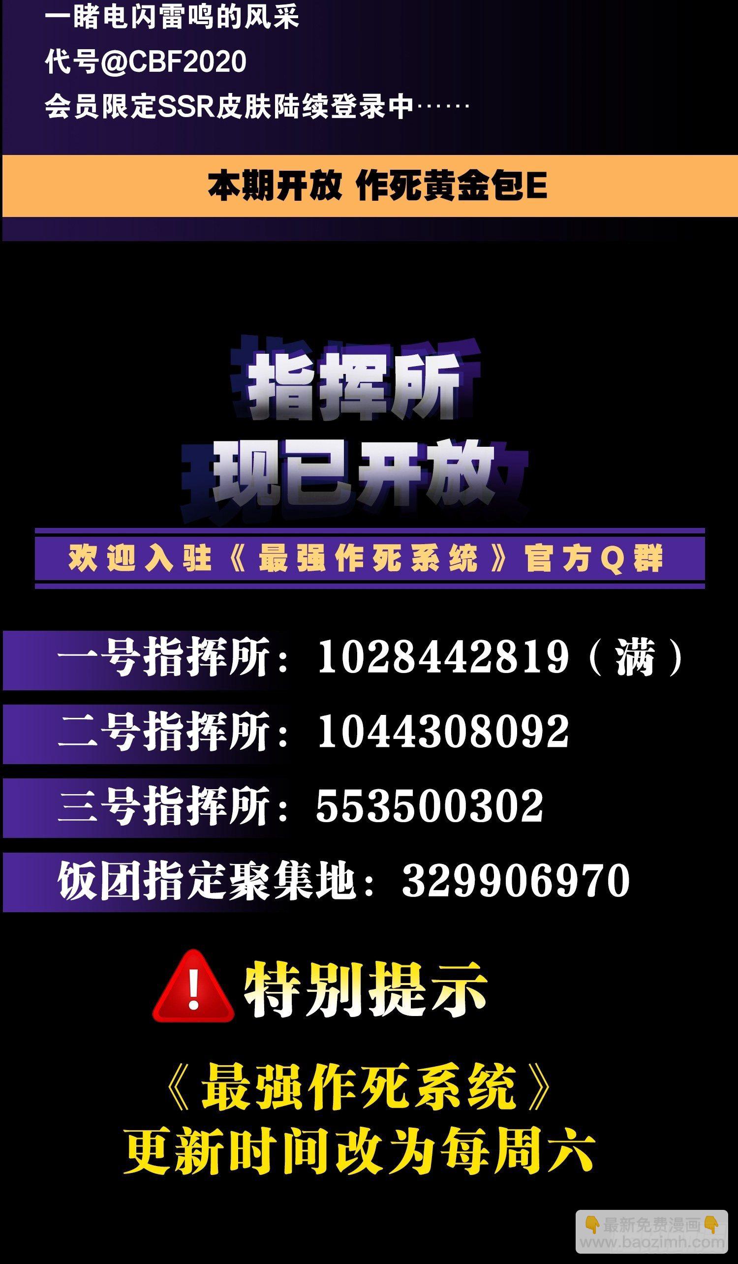 最強作死系統 - 血飲狂刀(2/2) - 1