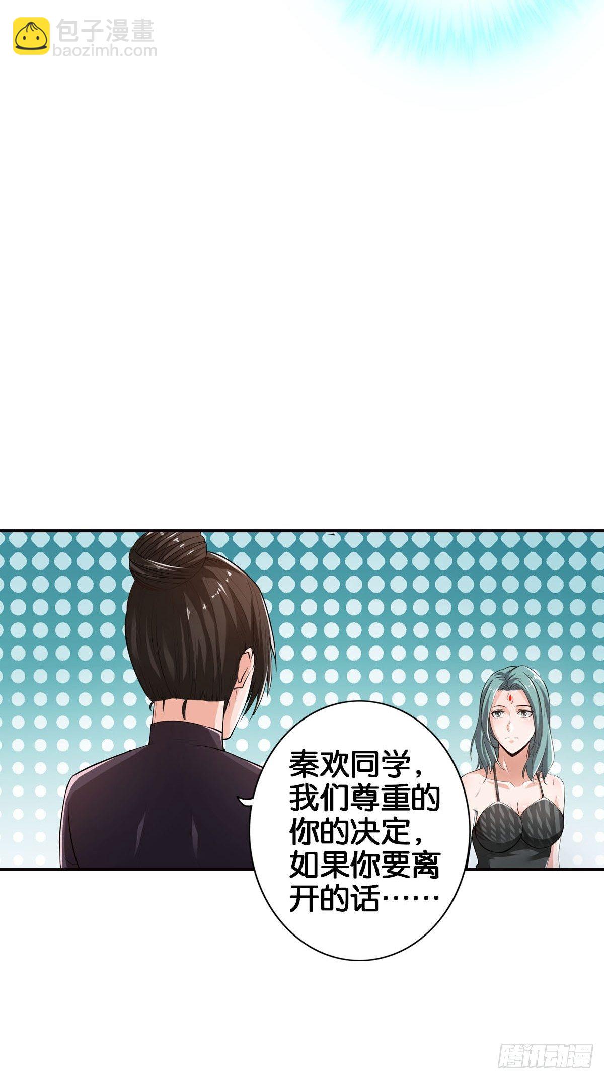 最強作死系統 - 魏辰保衛戰(1/2) - 7