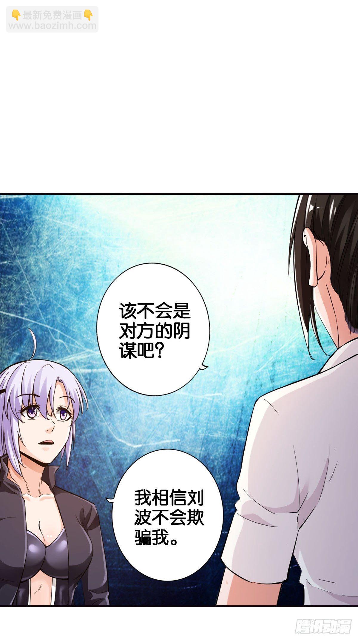 最強作死系統 - 魏辰保衛戰(1/2) - 4