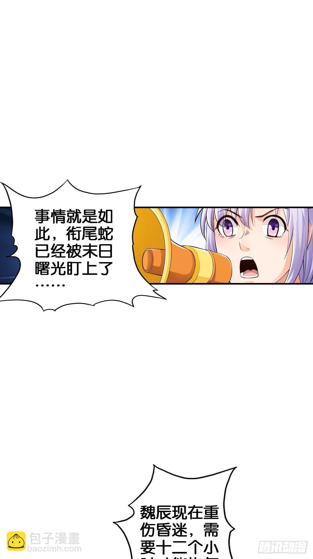 最強作死系統 - 魏辰保衛戰(1/2) - 8