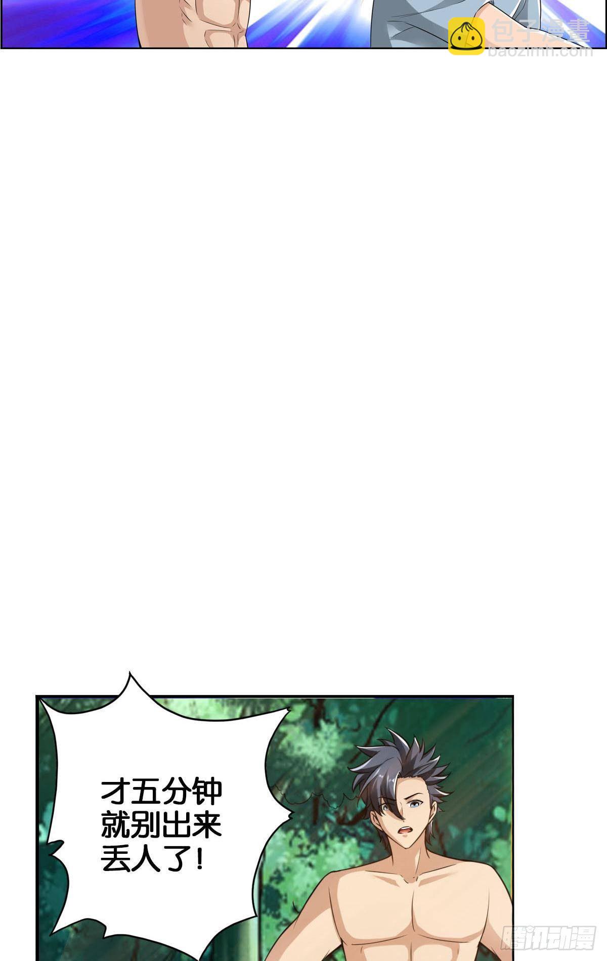 最強作死系統 - 拯救大兵劉波(1/2) - 3