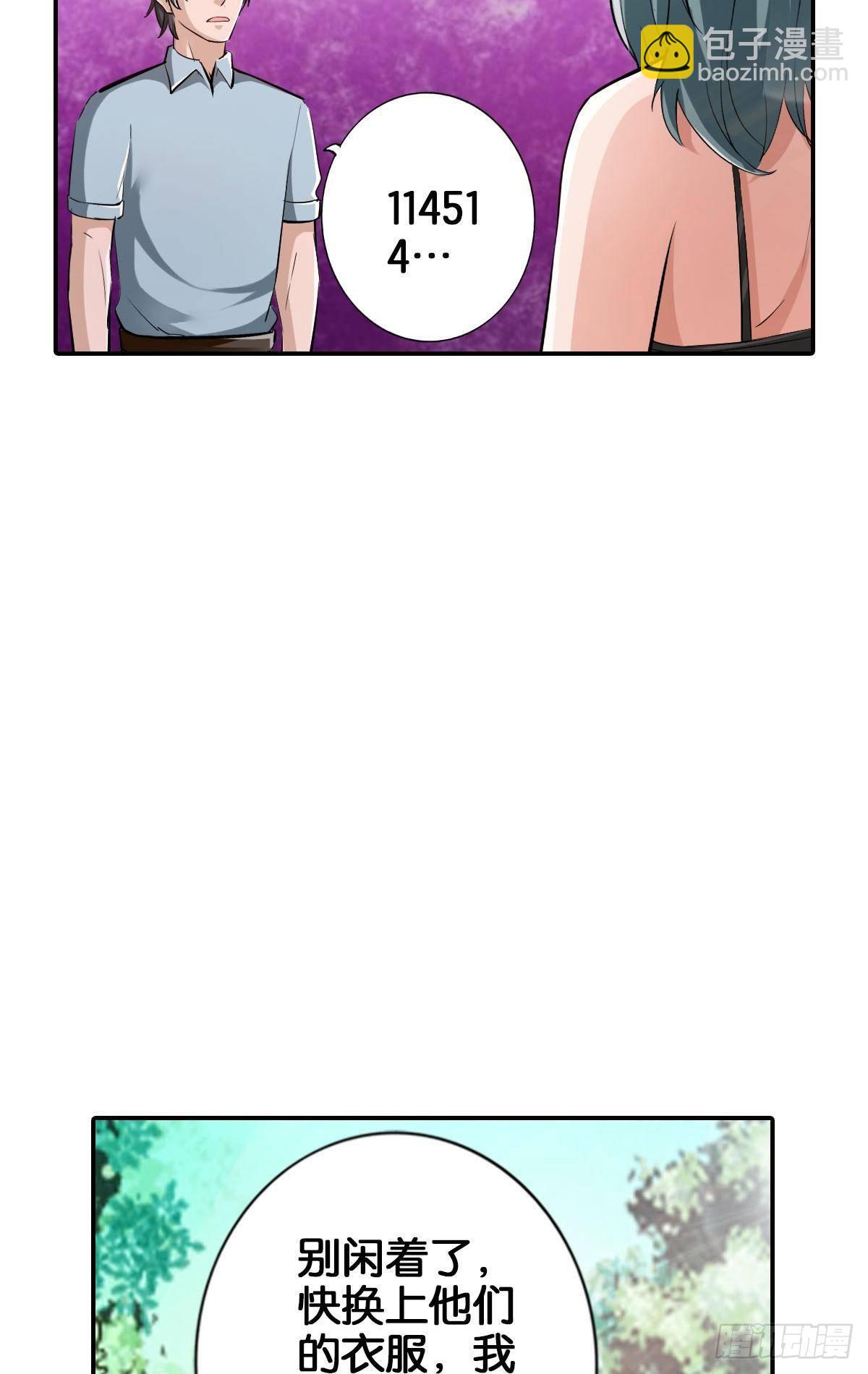 最強作死系統 - 拯救大兵劉波(1/2) - 1