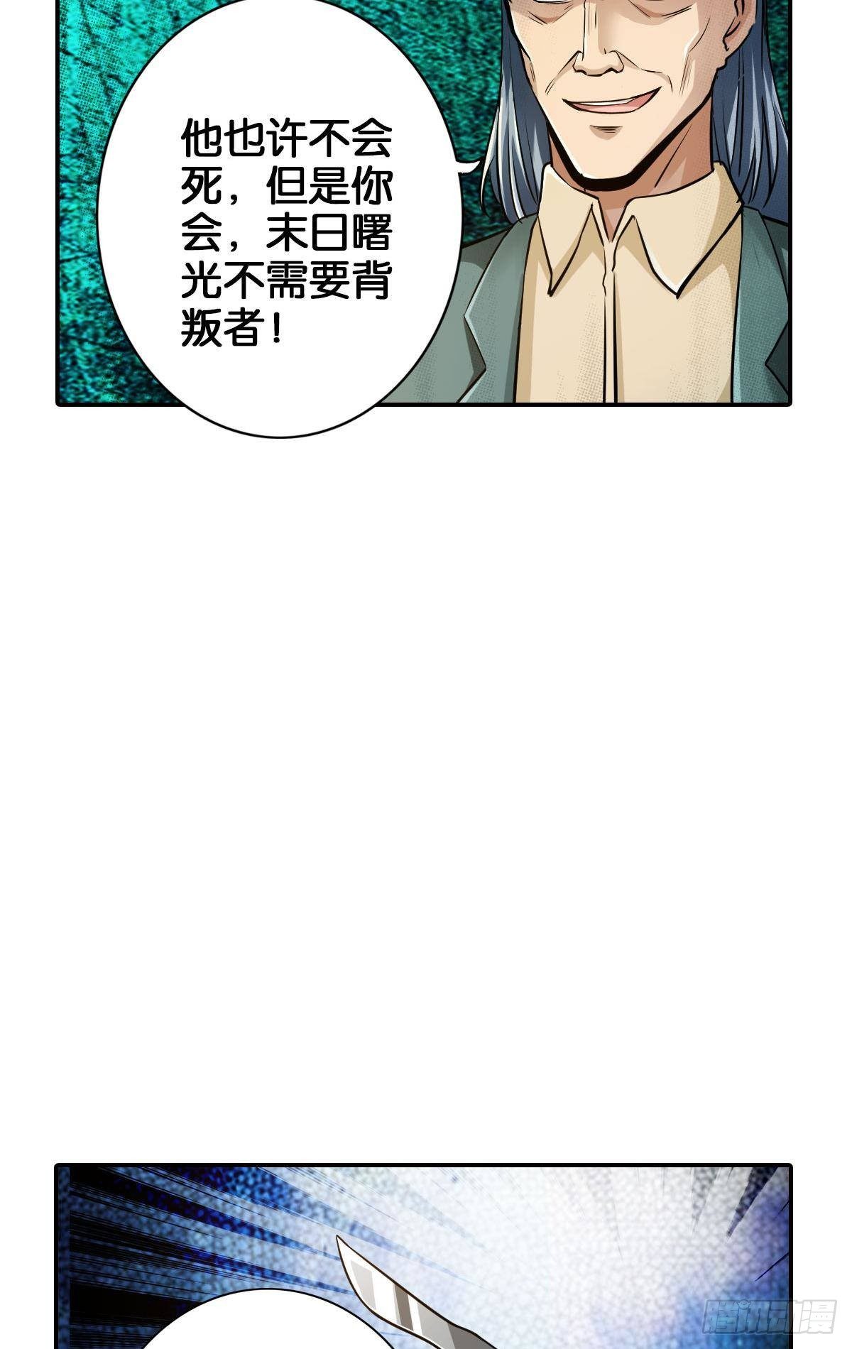 最強作死系統 - 拯救大兵劉波(1/2) - 5