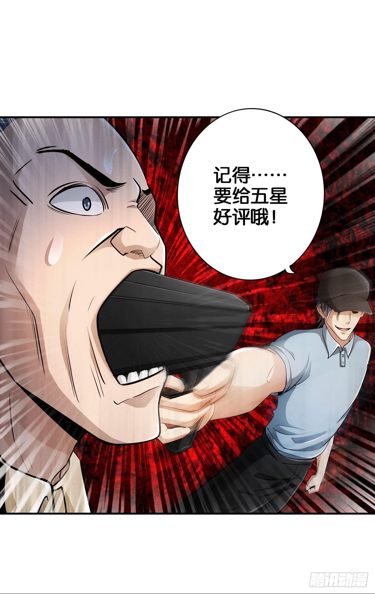 最強作死系統 - 拯救大兵劉波(2/2) - 2