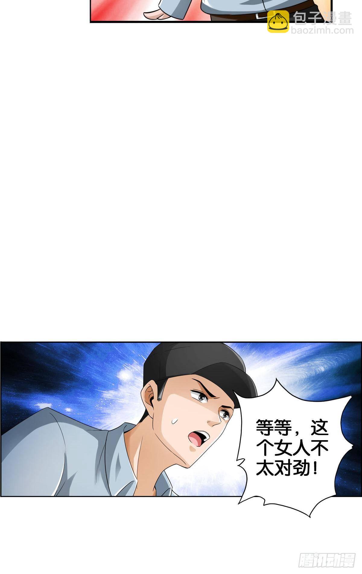 最強作死系統 - 拯救大兵劉波(1/2) - 1