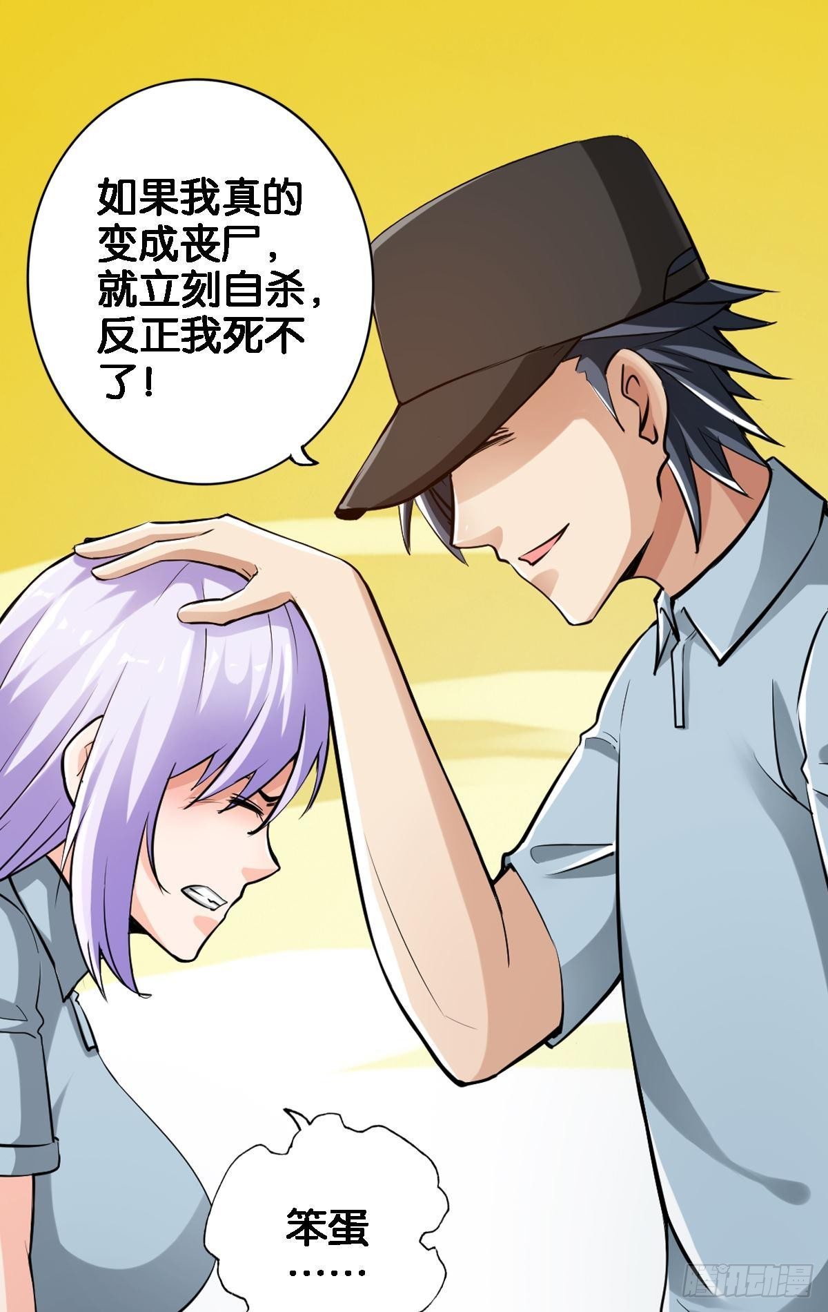 最強作死系統 - 戰前約定(1/2) - 2