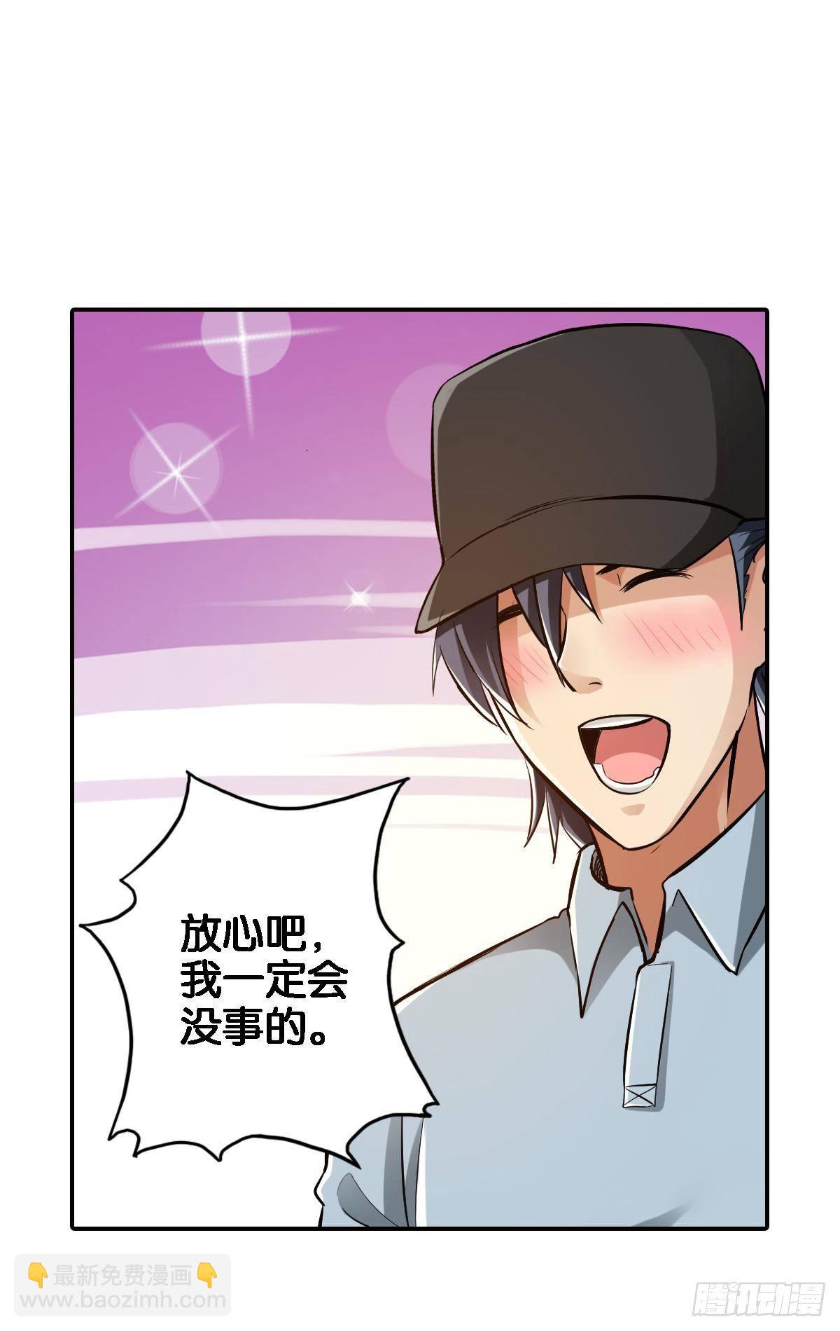 最強作死系統 - 戰前約定(1/2) - 5