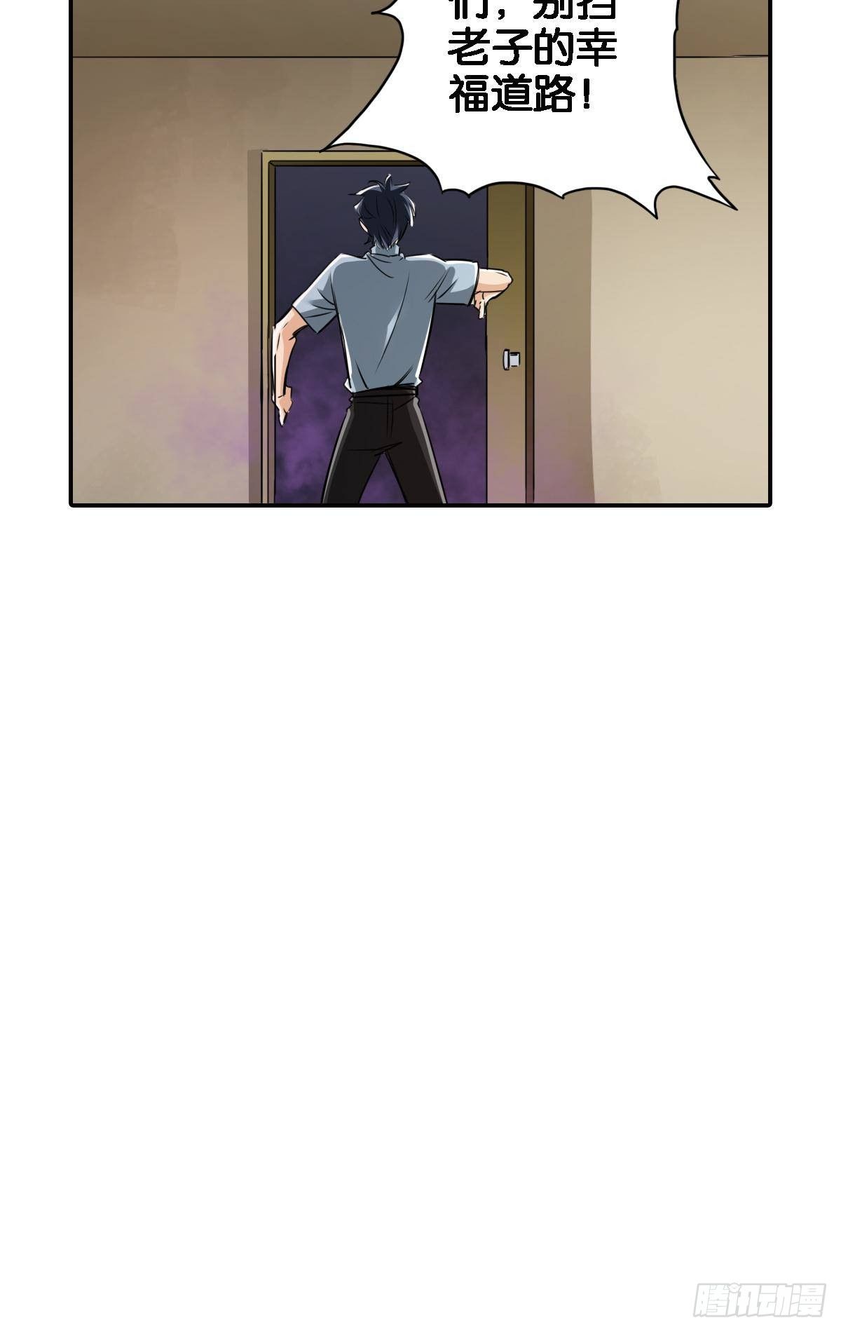 最強作死系統 - 戰前約定(1/2) - 4