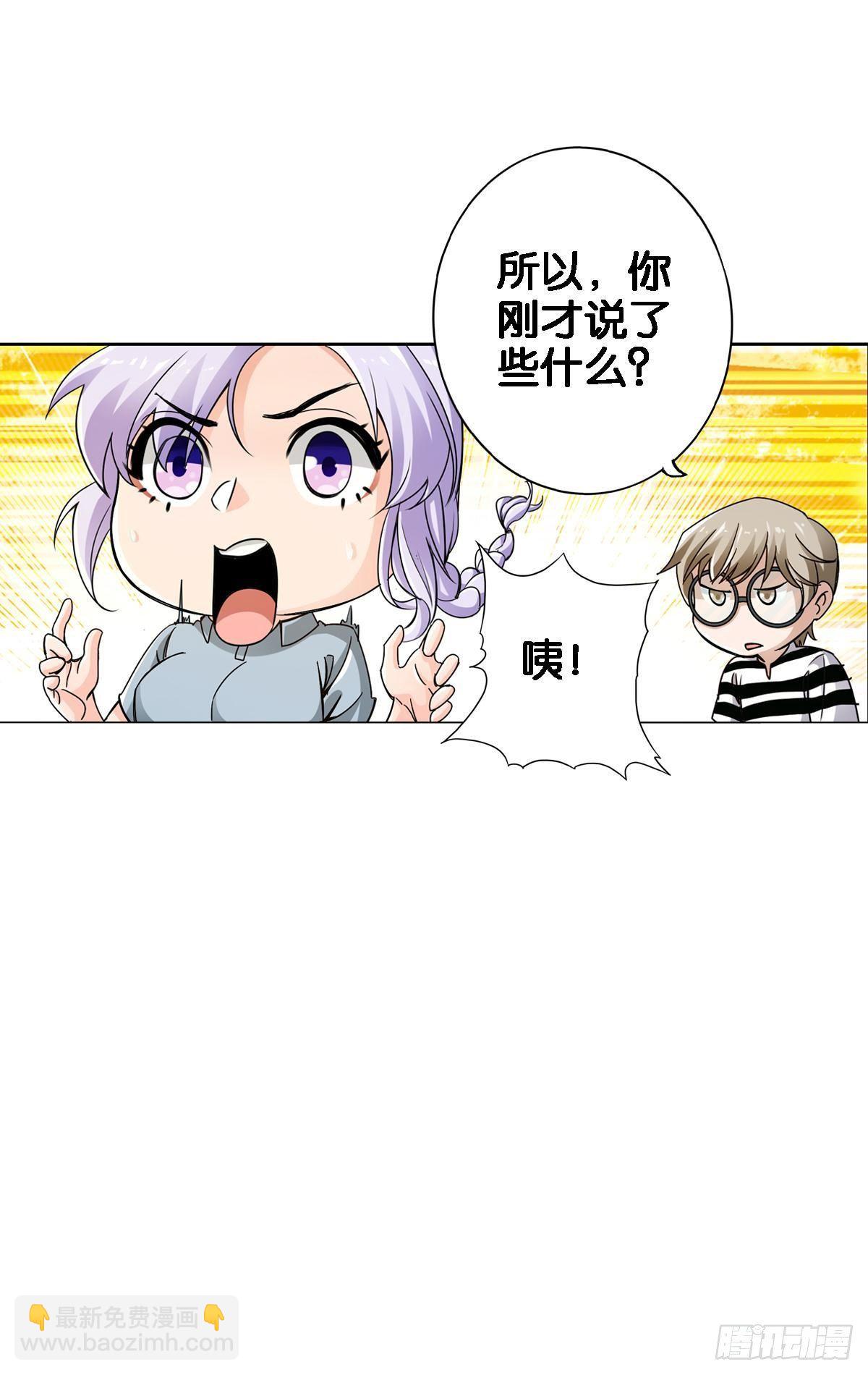 最強作死系統 - 戰前約定(1/2) - 6