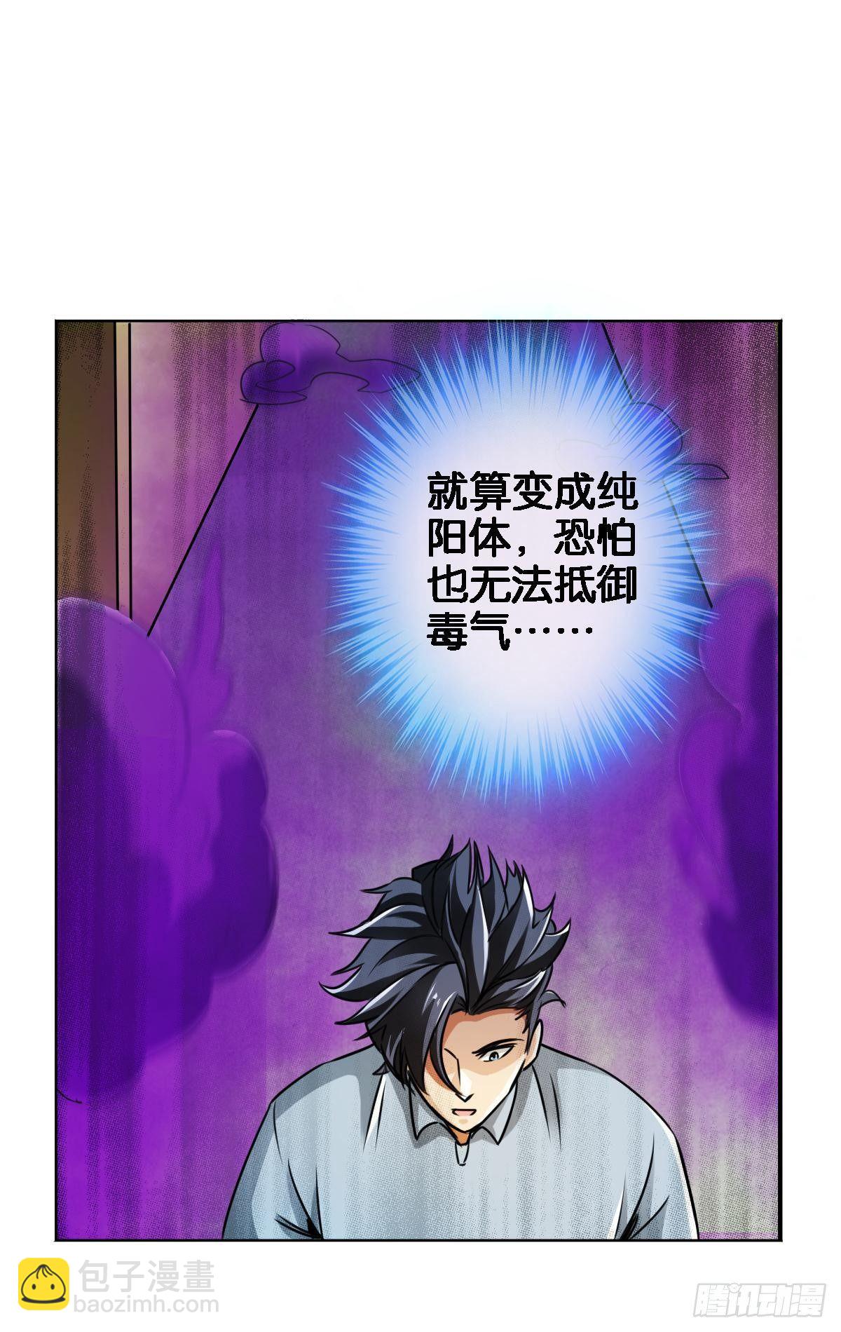 最強作死系統 - 戰前約定(1/2) - 8