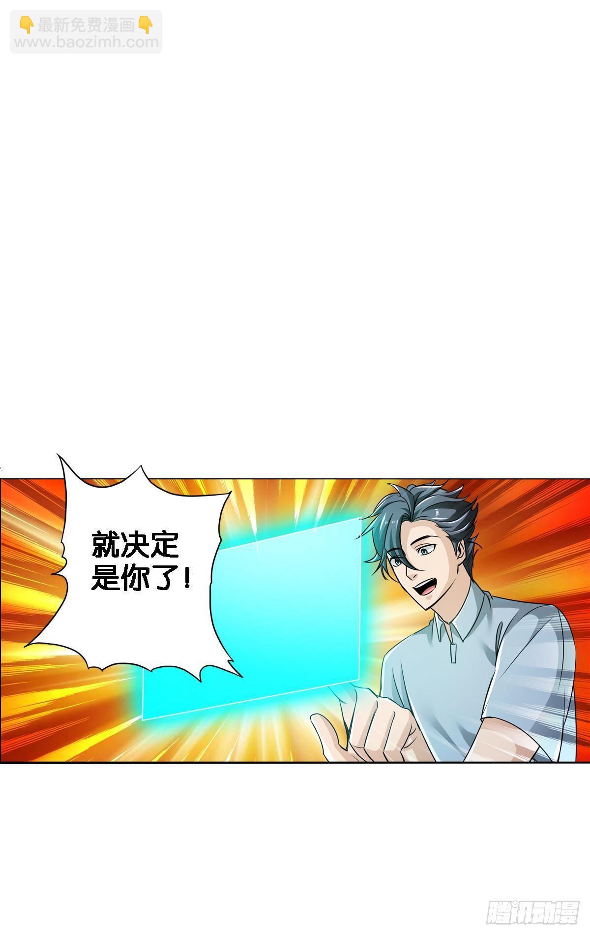 最強作死系統 - 戰前約定(1/2) - 1