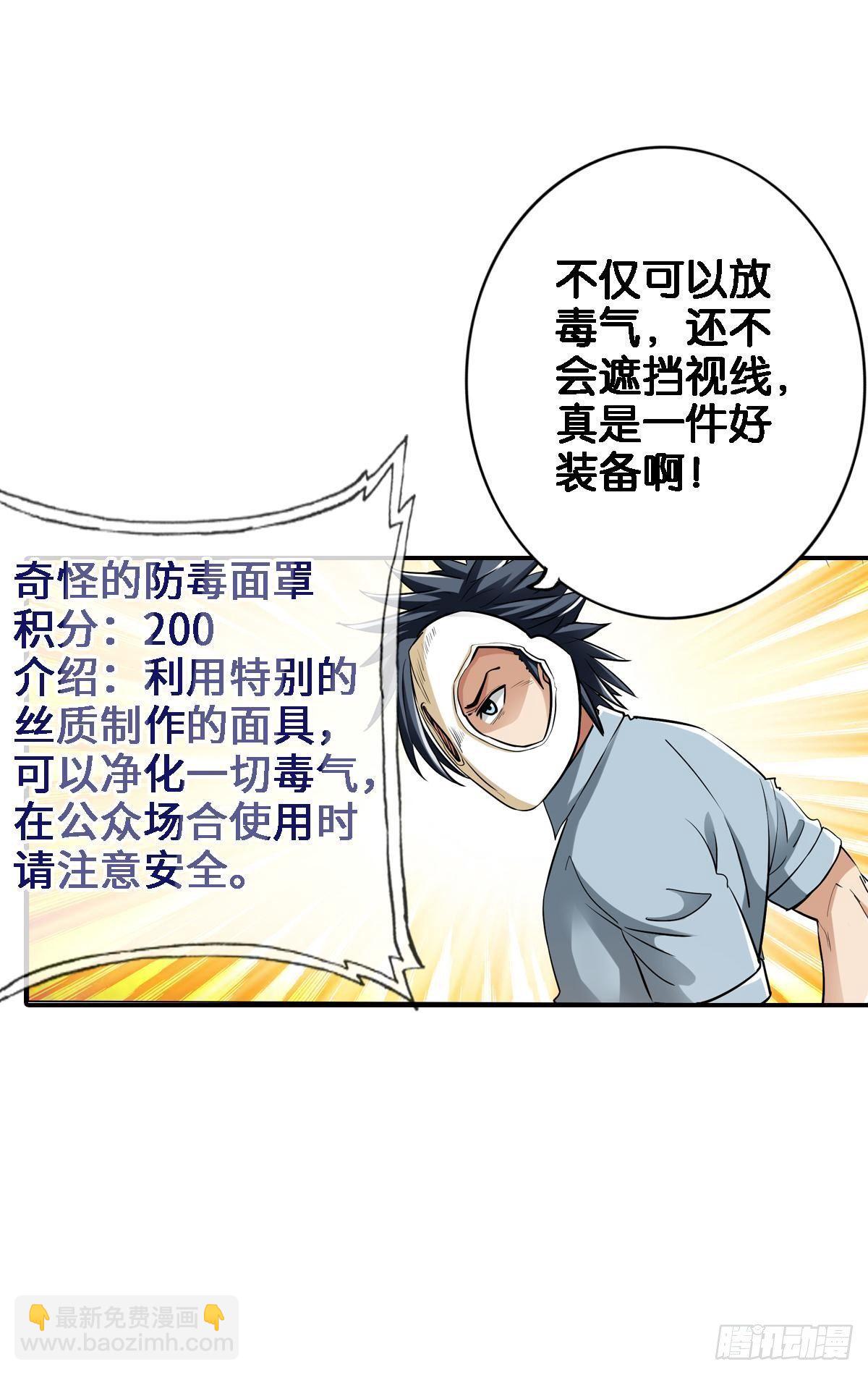 最強作死系統 - 戰前約定(1/2) - 3