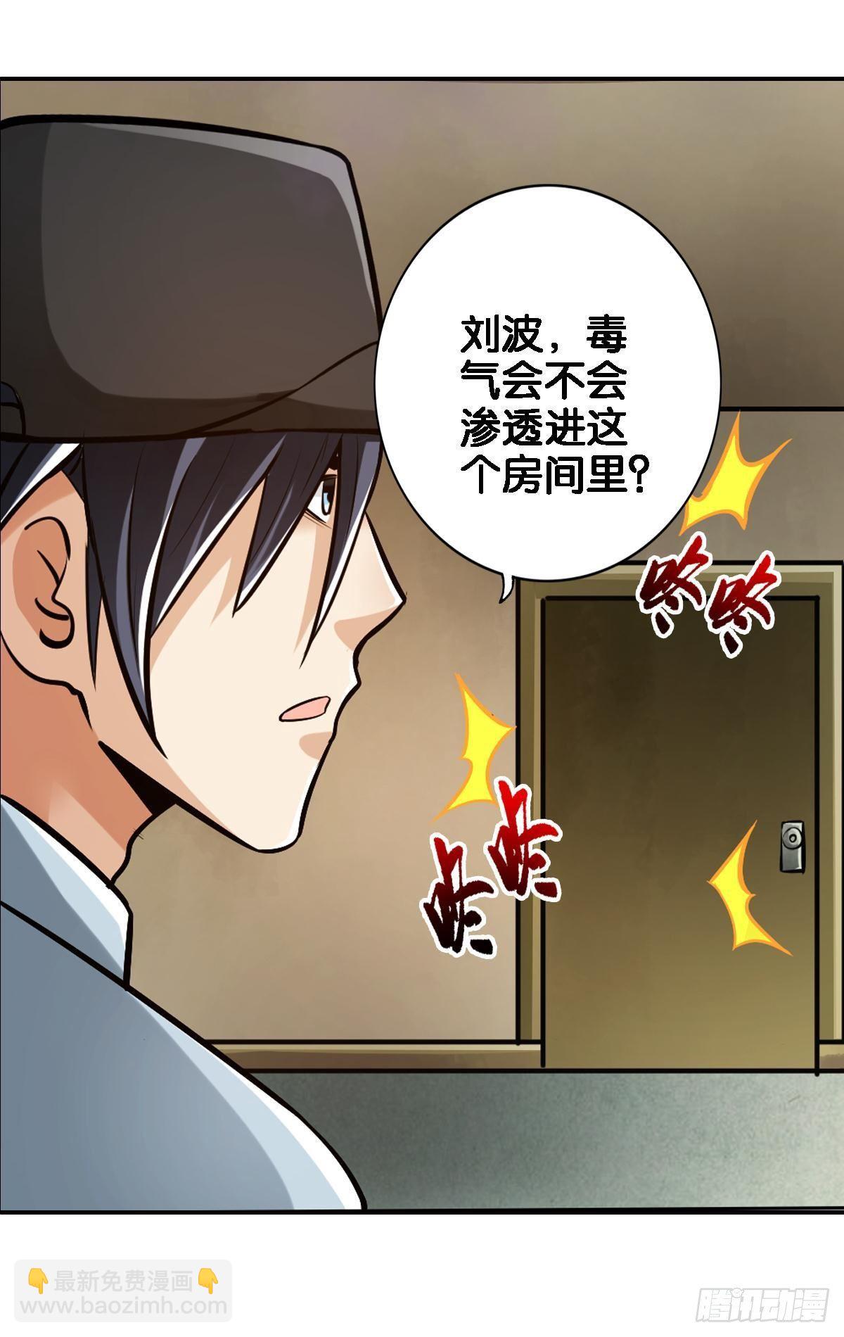 最強作死系統 - 戰前約定(1/2) - 4