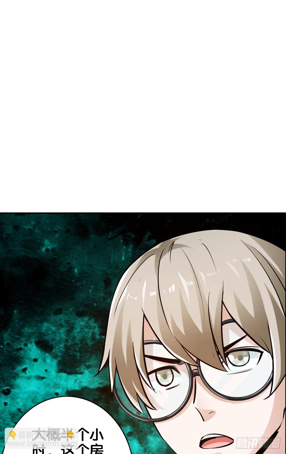 最強作死系統 - 戰前約定(1/2) - 5