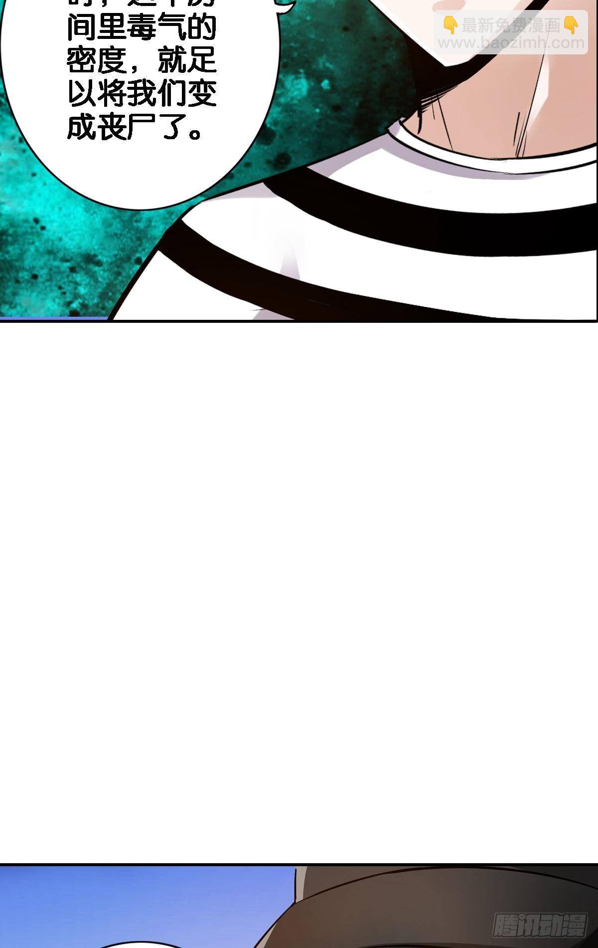 最強作死系統 - 戰前約定(1/2) - 6