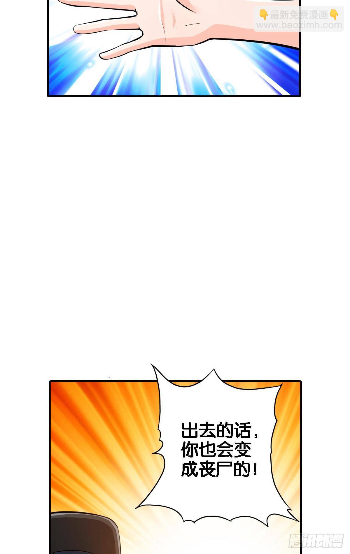 最強作死系統 - 戰前約定(1/2) - 8