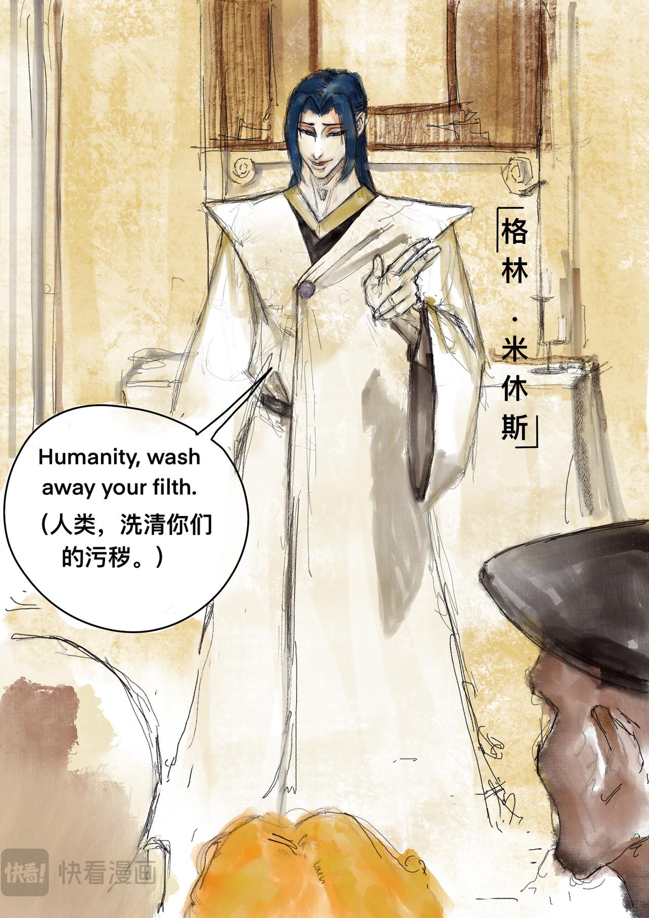 9 寻找解药的人们-第11话