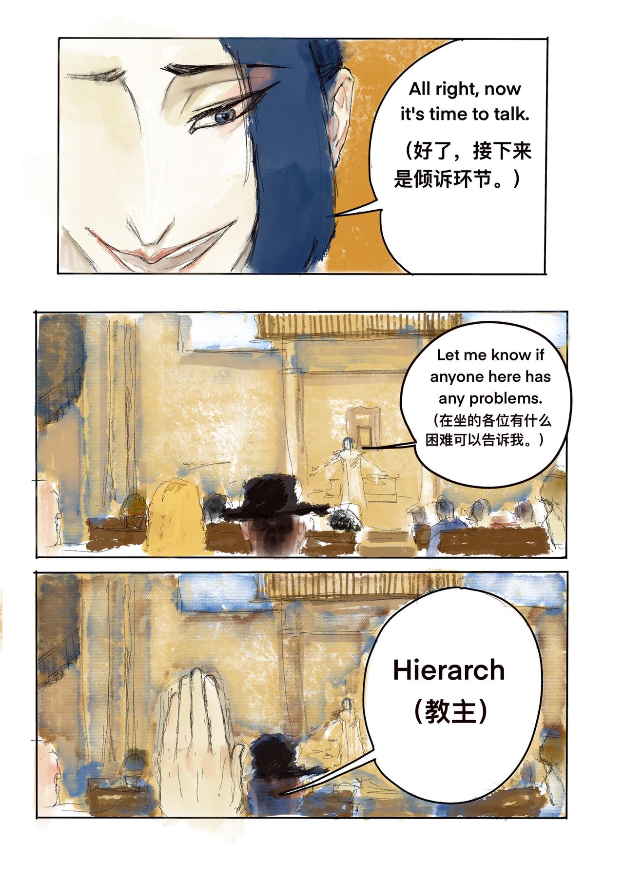 9 寻找解药的人们-第11话