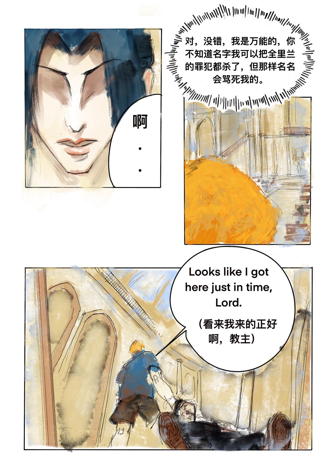 9 寻找解药的人们-第11话