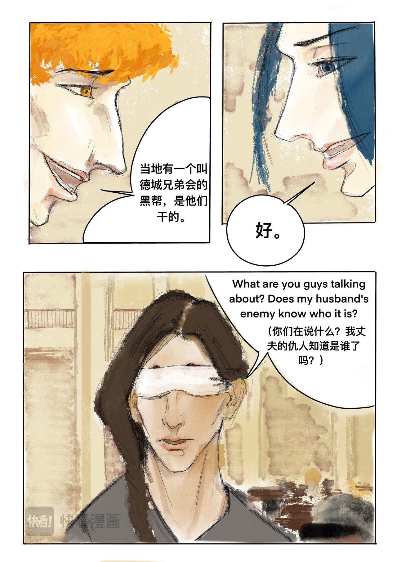 9 寻找解药的人们-第11话