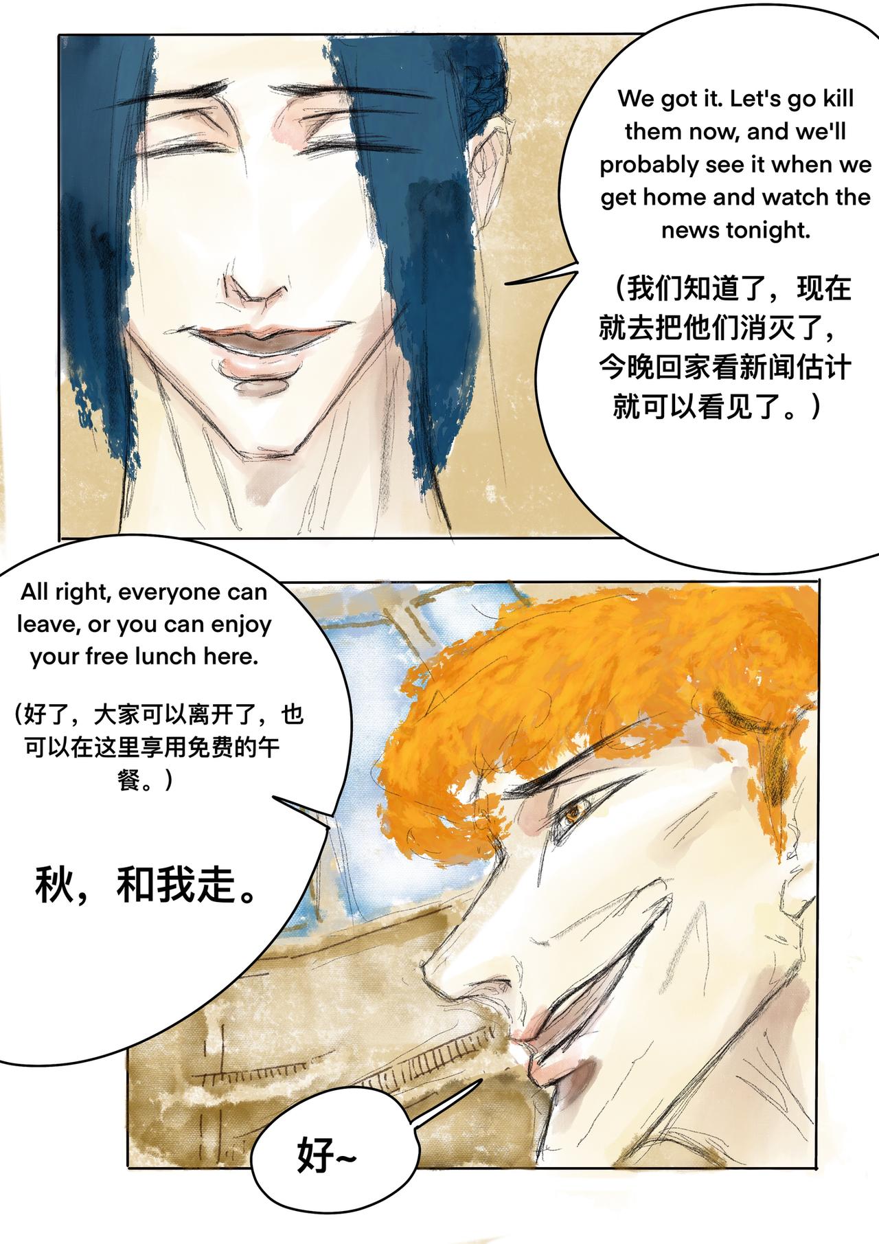 9 寻找解药的人们-第11话