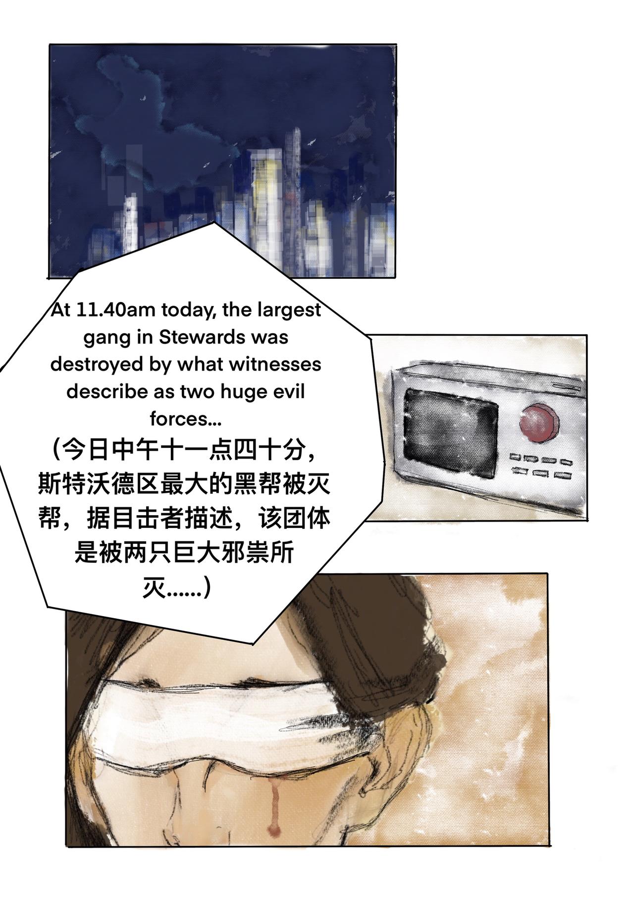 9 寻找解药的人们-第11话