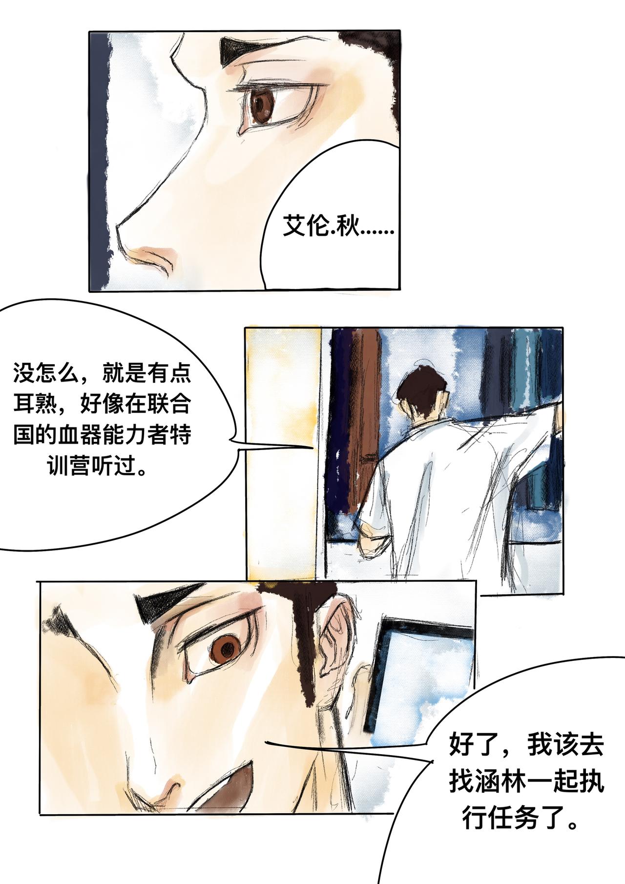 9 寻找解药的人们-第11话