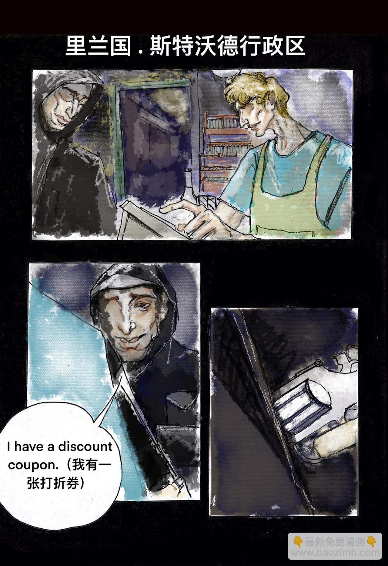 9 寻找解药的人们-第11话