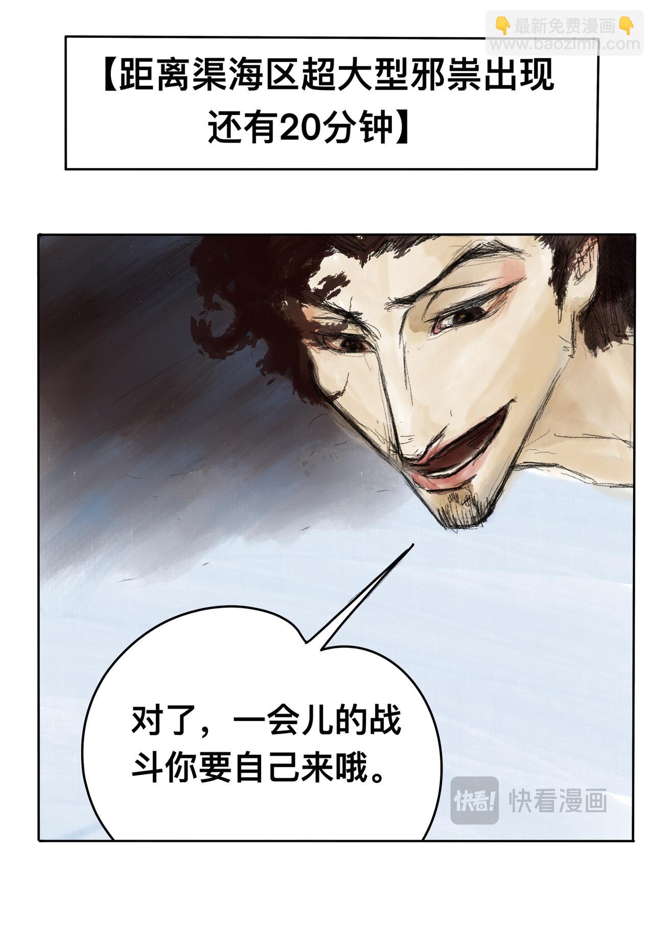 11 来自地球的客串-第13话