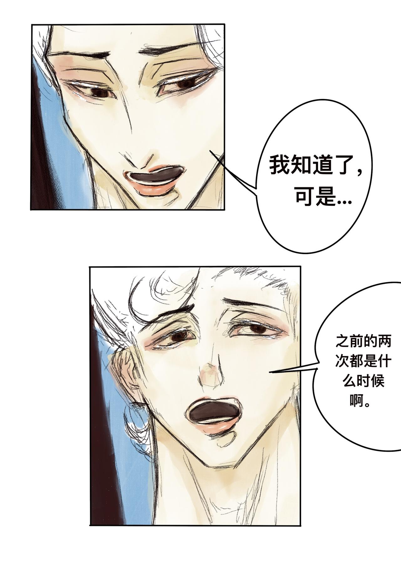 11 来自地球的客串-第13话