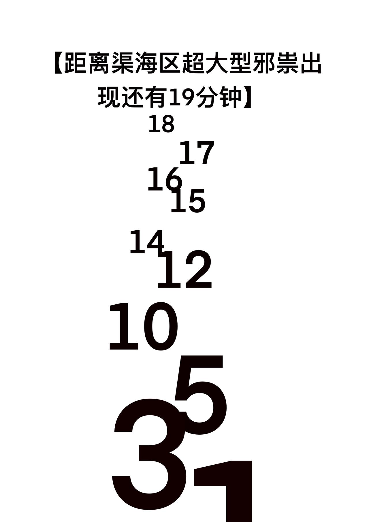 11 来自地球的客串-第13话