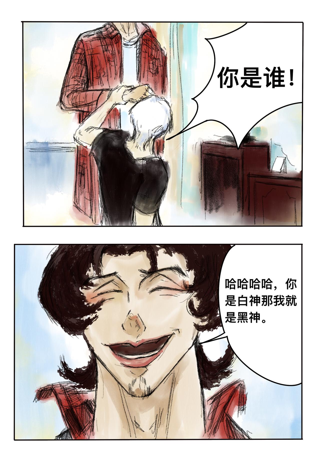 11 来自地球的客串-第13话