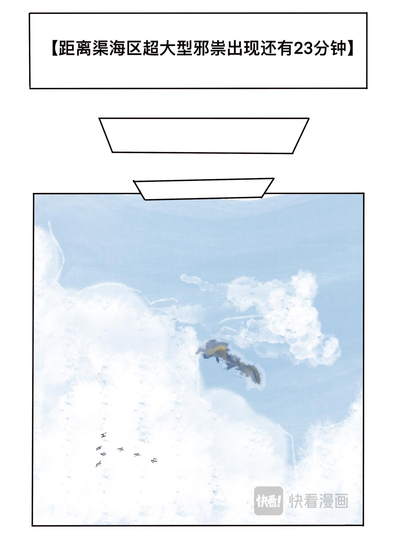 11 来自地球的客串-第13话