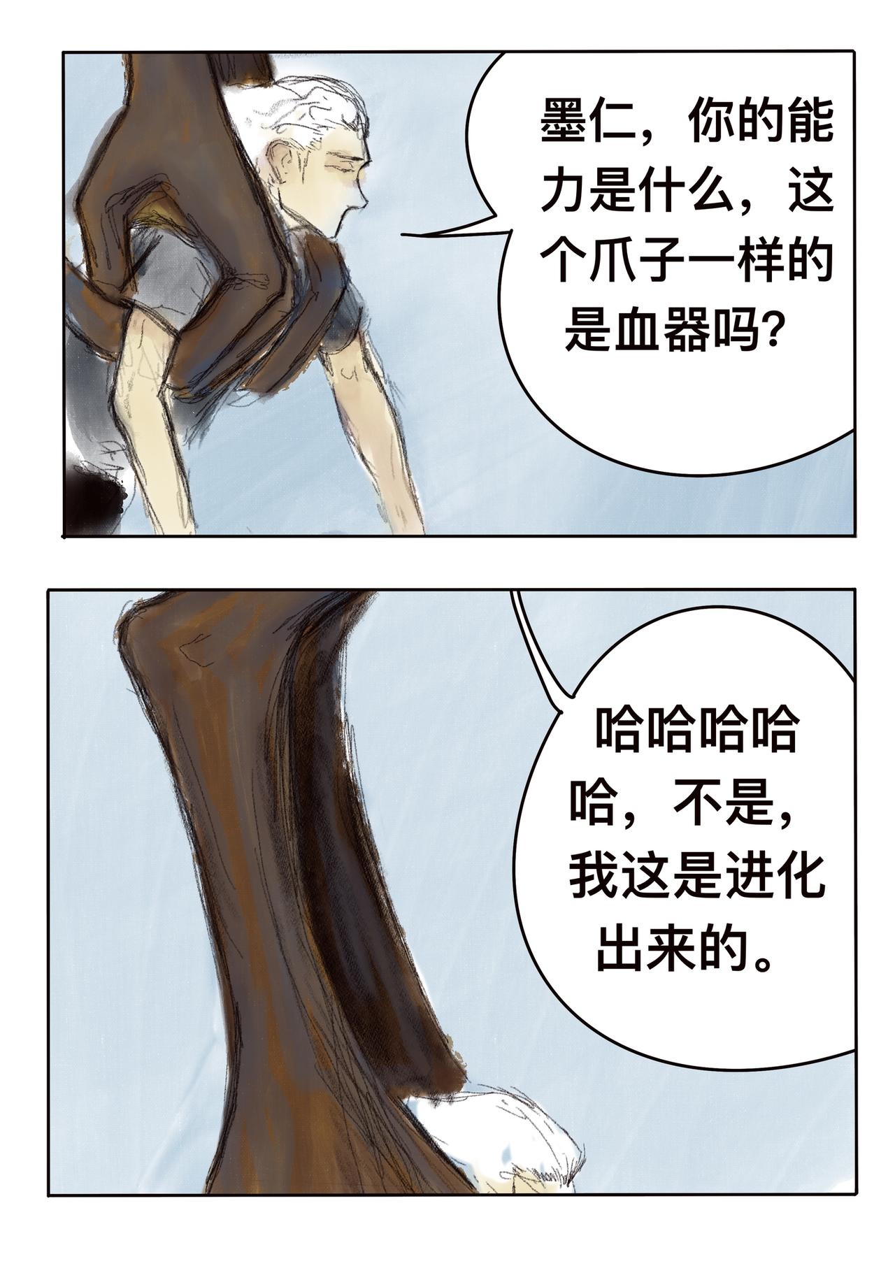 11 来自地球的客串-第13话