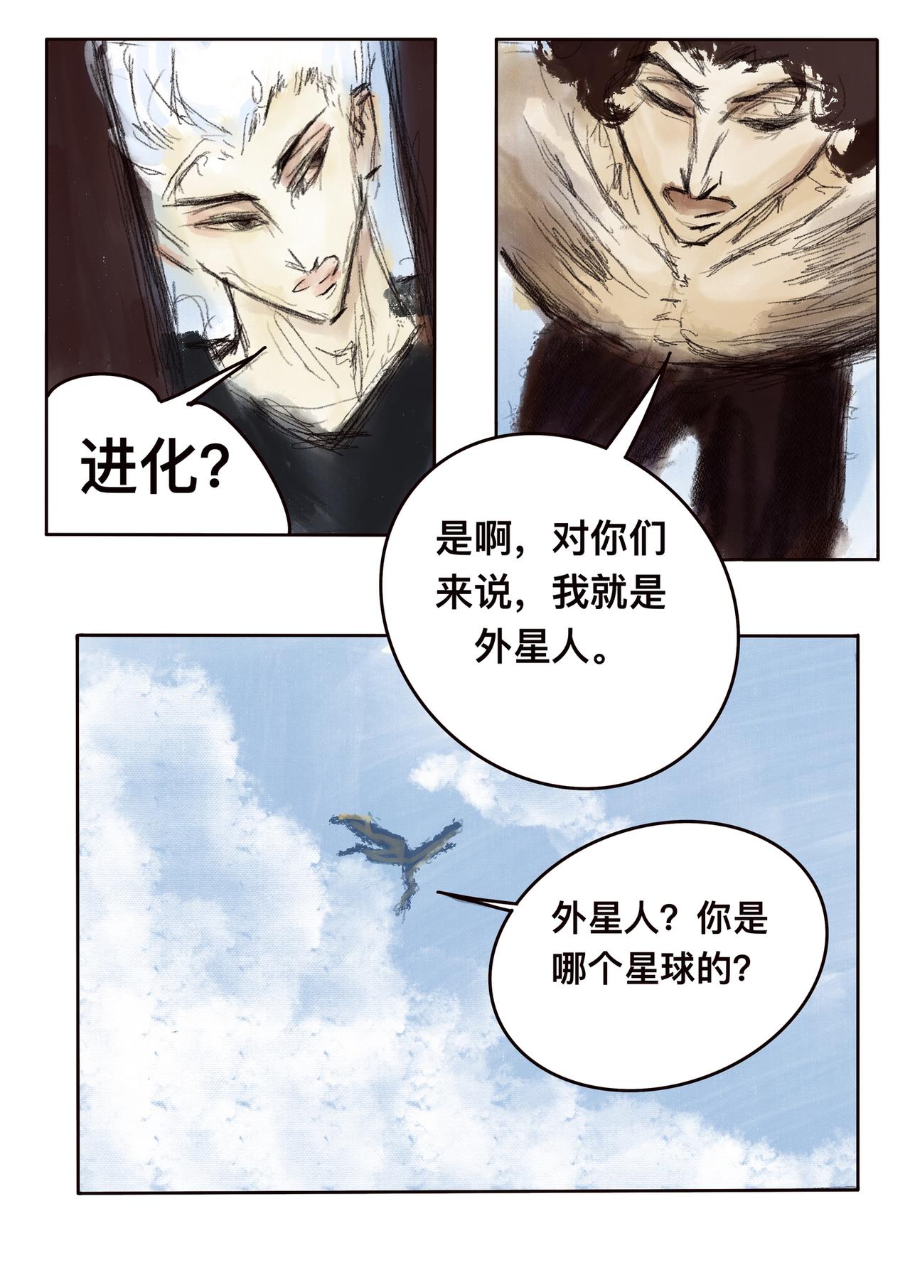 11 来自地球的客串-第13话