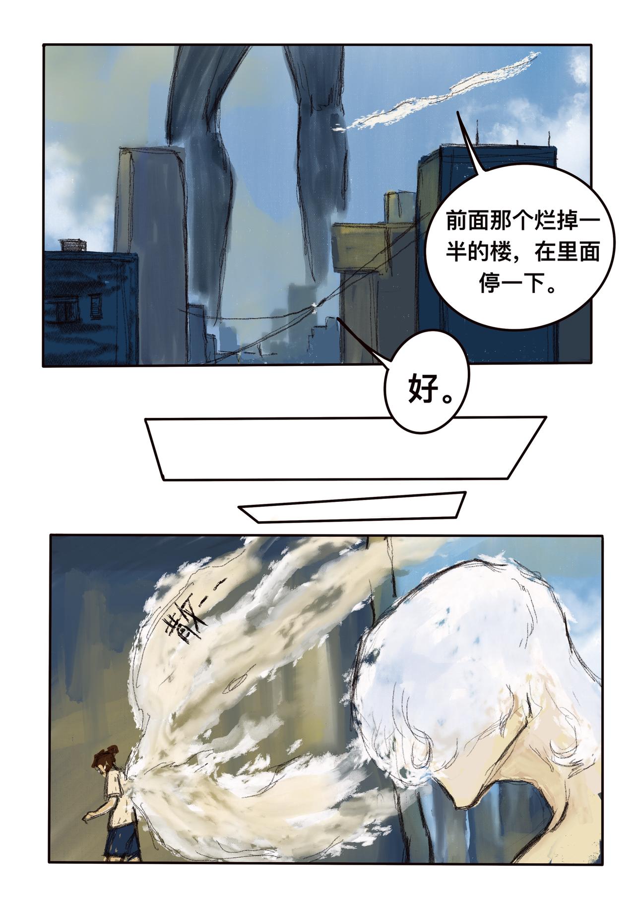 15 渺小的人类-第17话