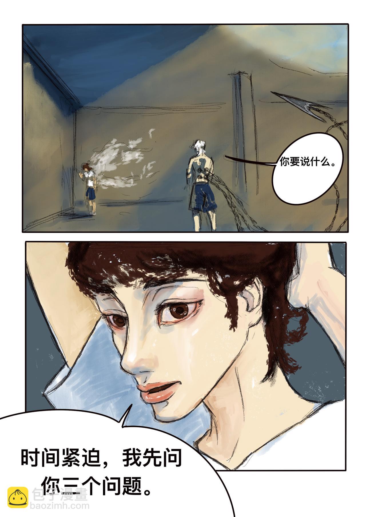 15 渺小的人类-第17话