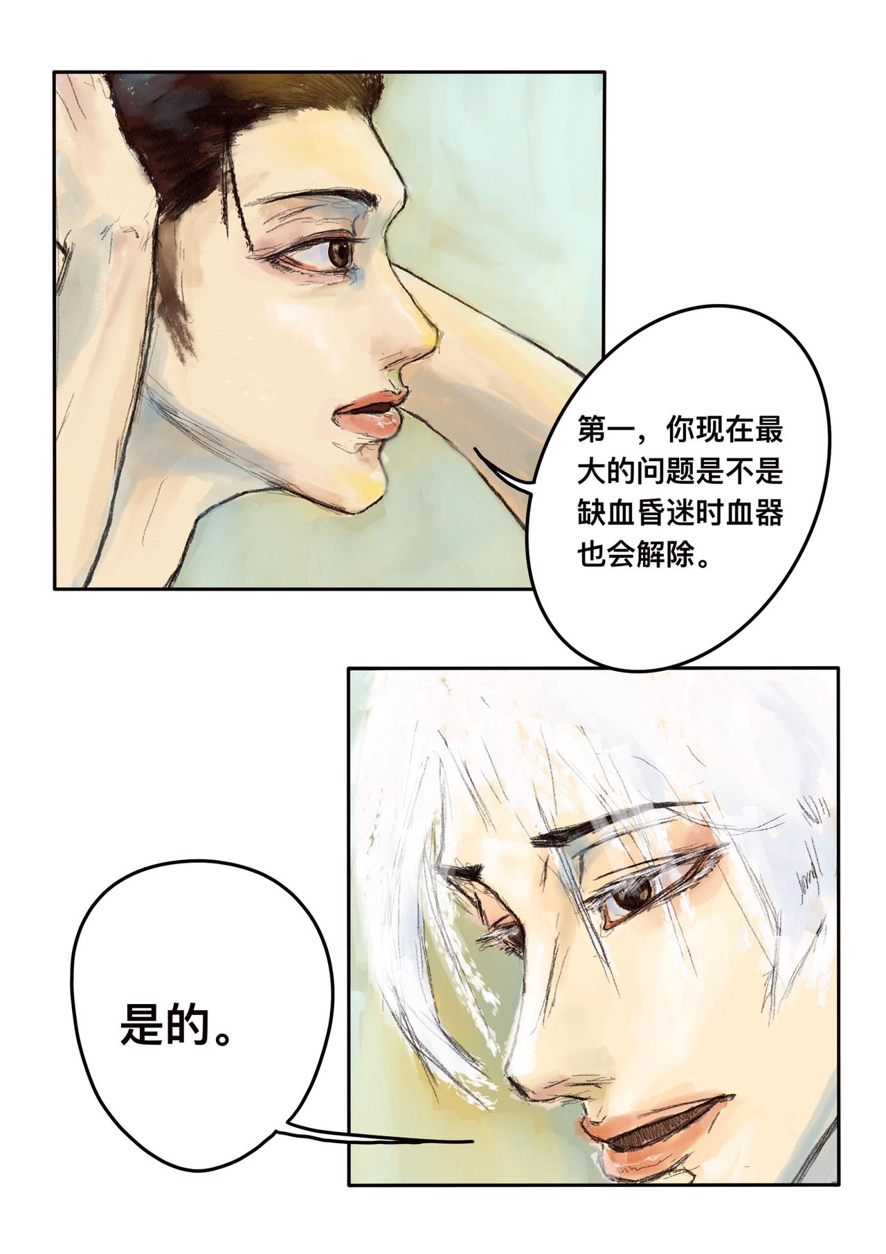 15 渺小的人类-第17话