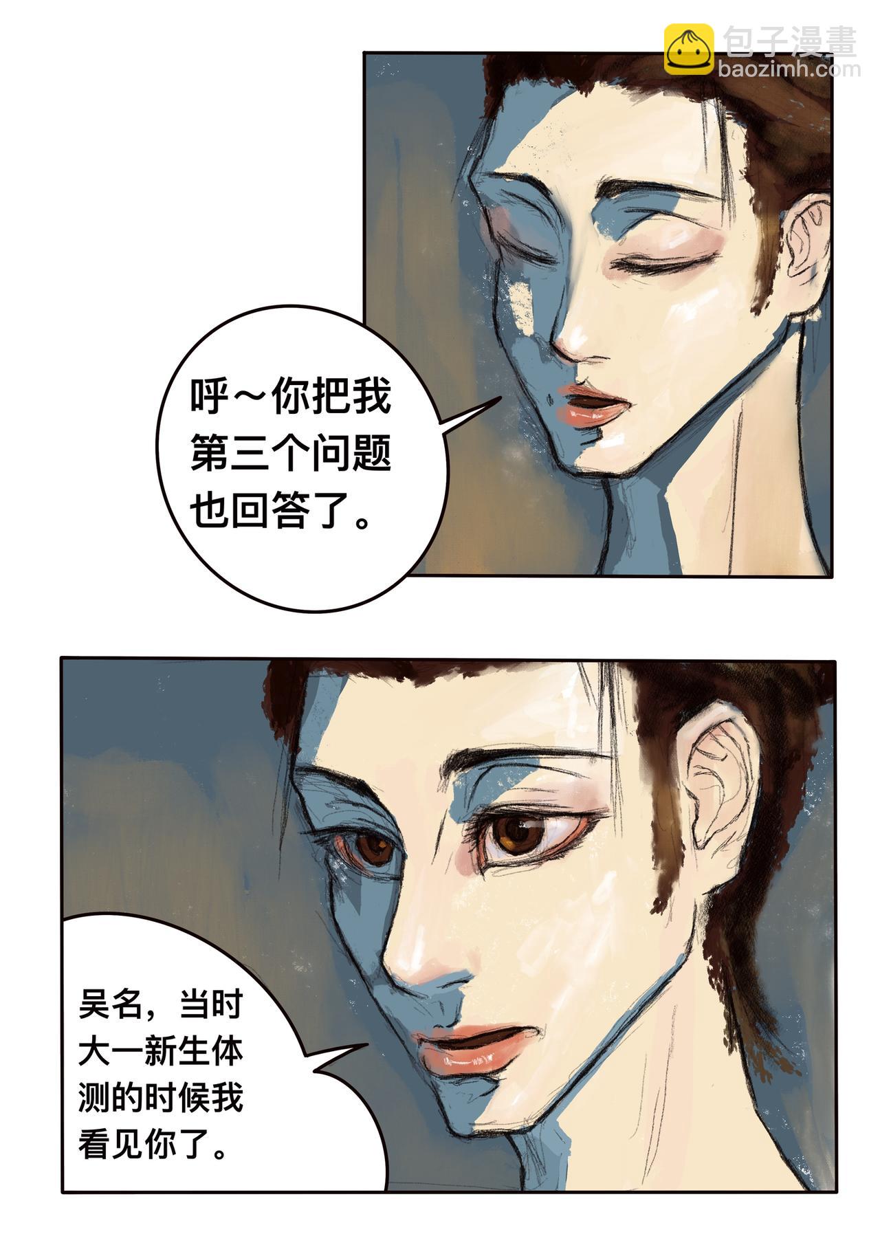 15 渺小的人类-第17话