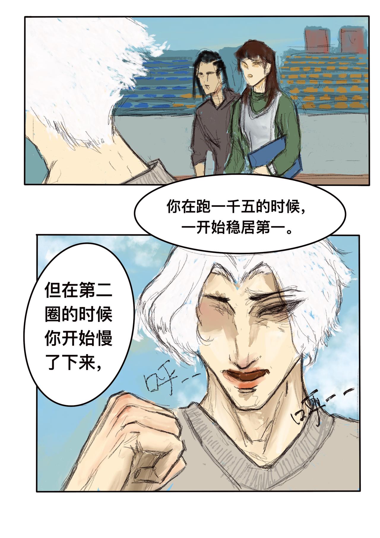 15 渺小的人类-第17话