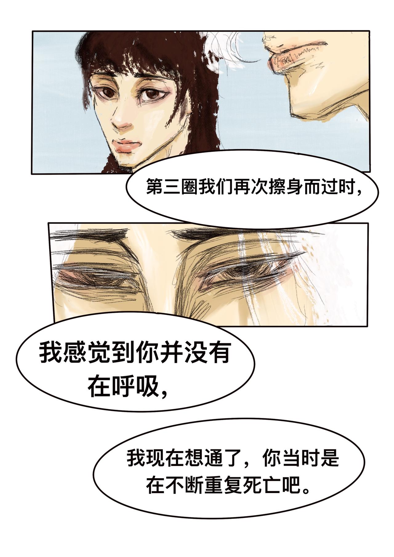 15 渺小的人类-第17话