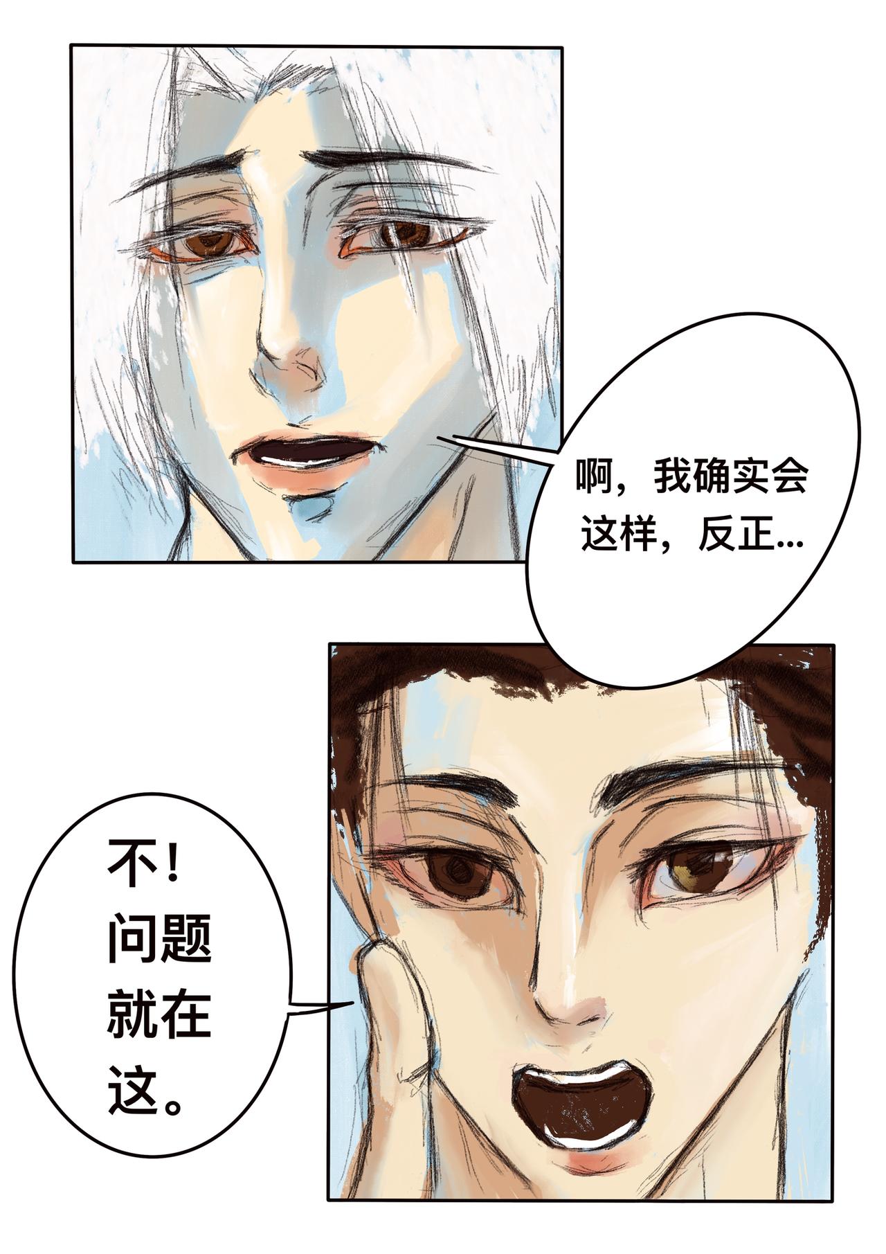 15 渺小的人类-第17话