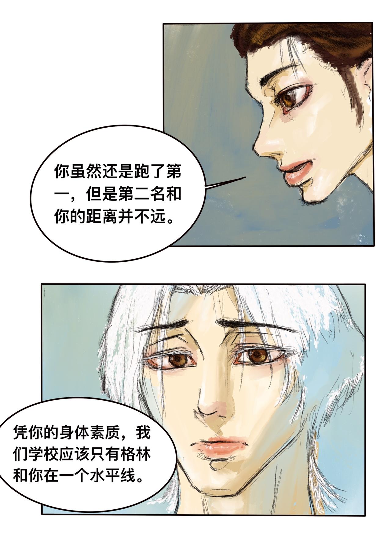 15 渺小的人类-第17话