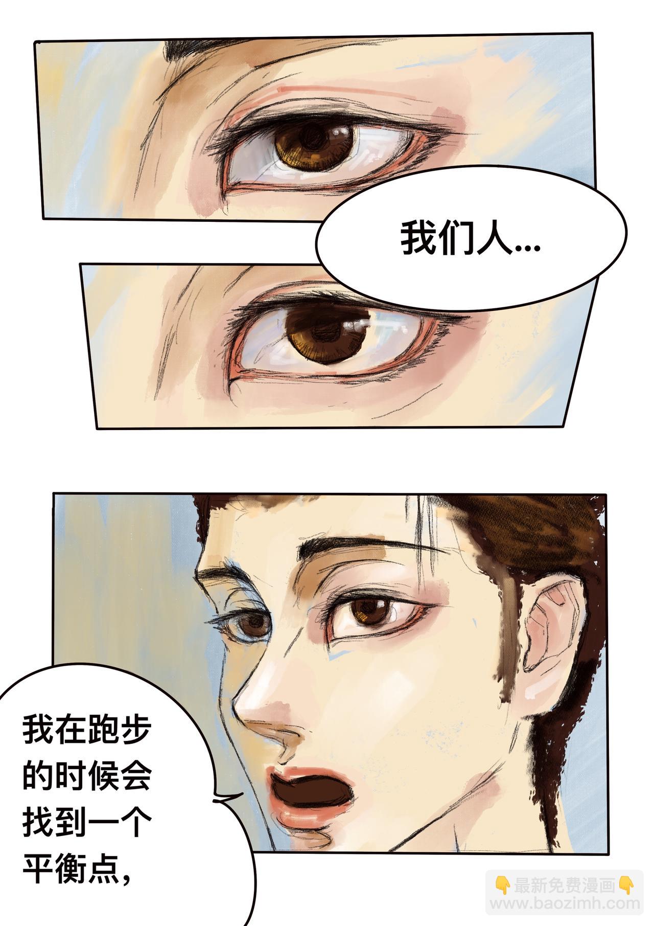 15 渺小的人类-第17话