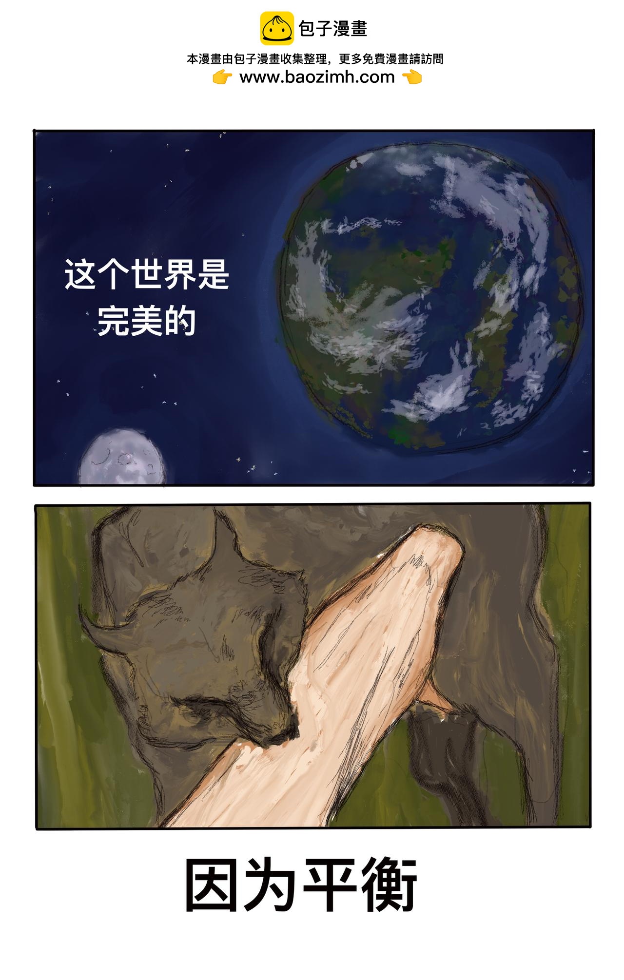 15 渺小的人类-第17话