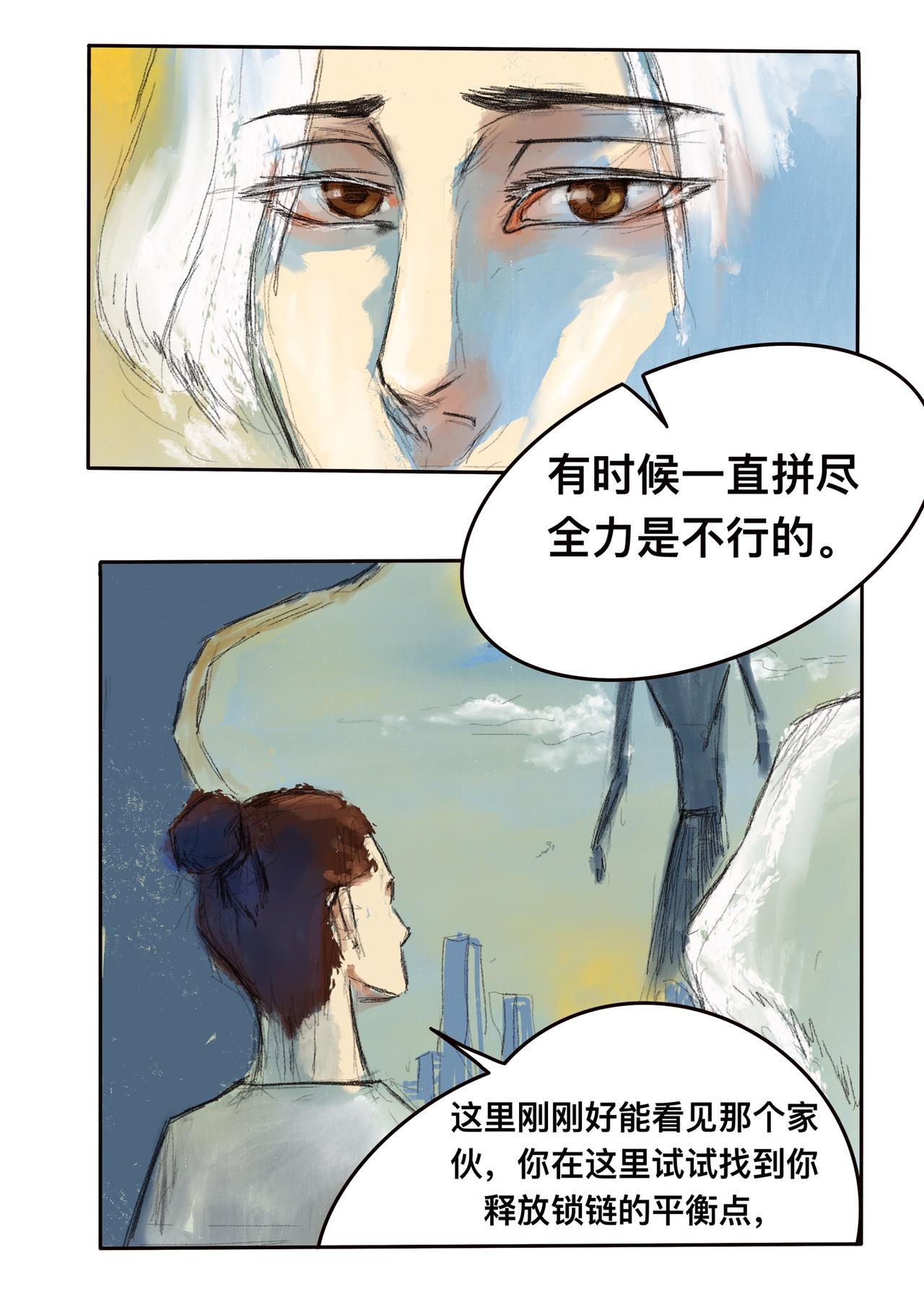 15 渺小的人类-第17话