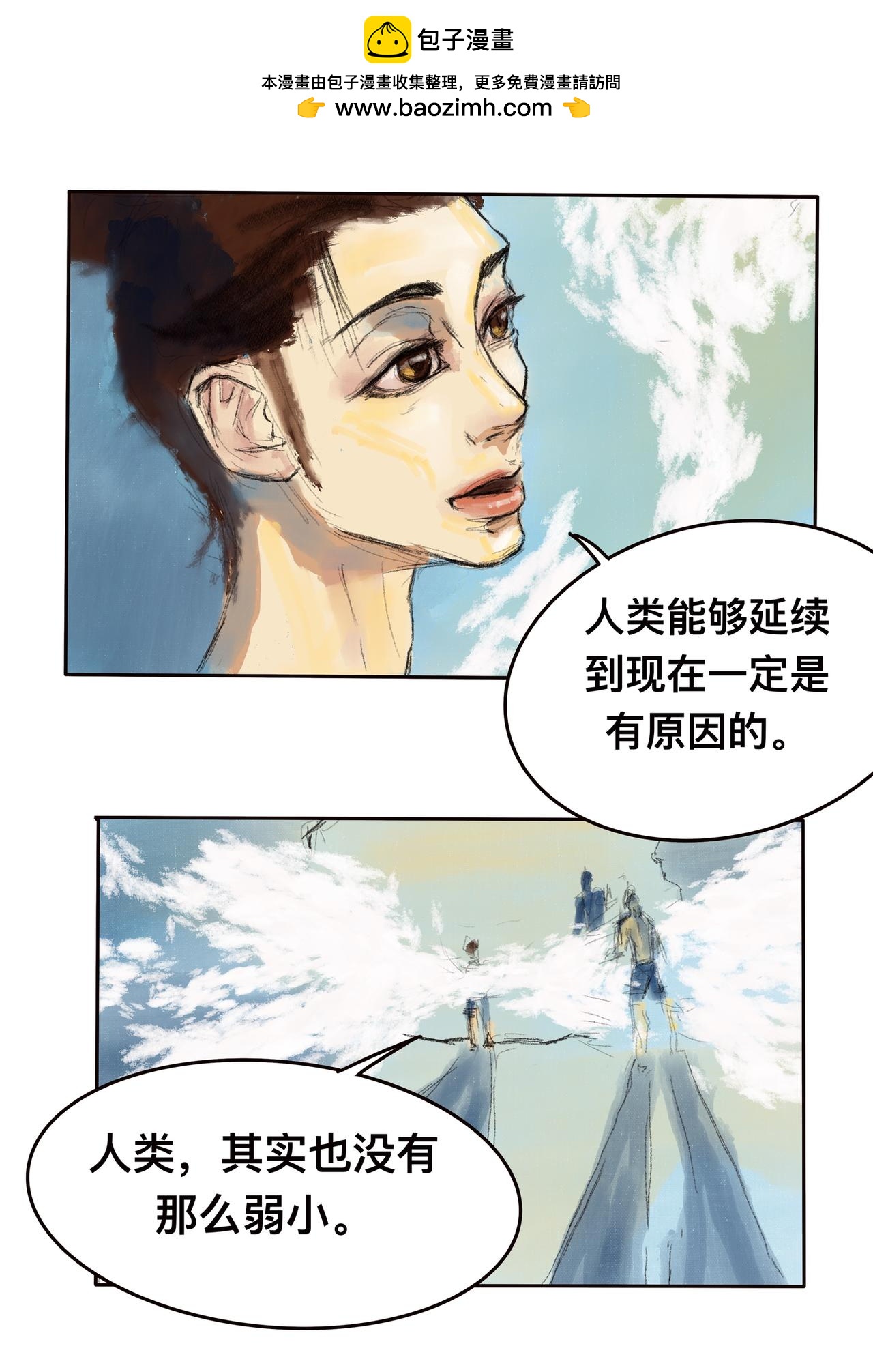 15 渺小的人类-第17话